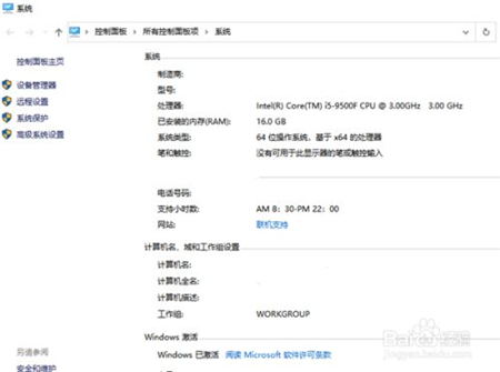 windows10过期了怎么办 windows10过期了会怎样解决 电脑技术 第6张