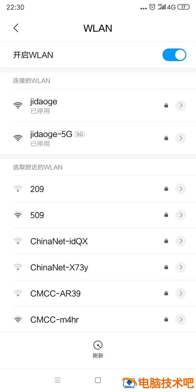 手机wifi已停用如何恢复 手机wifi已停用怎么办 系统教程 第4张