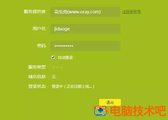 手机wifi已停用如何恢复 手机wifi已停用怎么办 系统教程 第2张