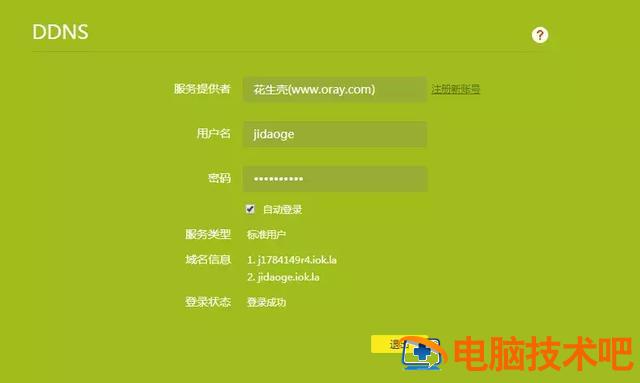 手机wifi已停用如何恢复 手机wifi已停用怎么办 系统教程 第3张