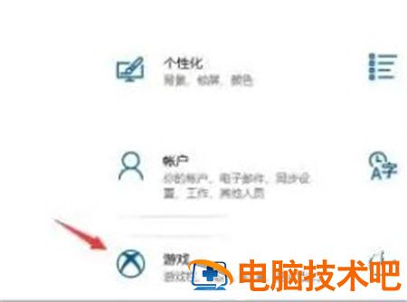 windows10录屏功能怎么打开 系统教程 第2张