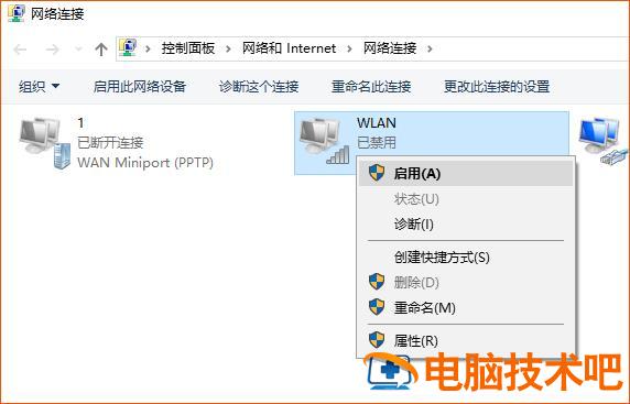 wifi搜不到是怎么回事 wifi信号搜索不到该怎么办 系统教程 第3张