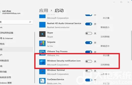 win11安全中心怎么关闭 win11安全中心怎么关闭啊 电脑技术 第3张