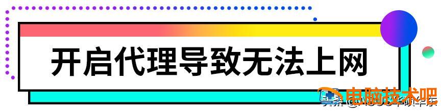 dns异常上不了网怎么办 dns修复了但是还是无法上网怎么办 系统教程 第8张