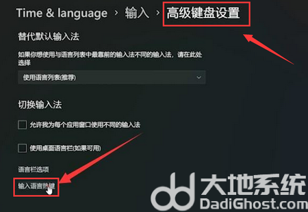 win11怎么设置输入法快捷键 win10系统输入法快捷键设置 电脑技术 第2张