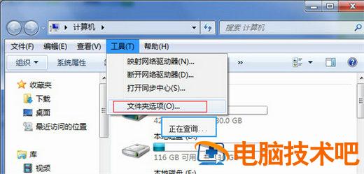 windows7怎么显示文件扩展名 windows7 显示文件扩展名 系统教程 第2张