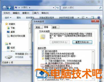 windows7怎么显示文件扩展名 windows7 显示文件扩展名 系统教程 第3张