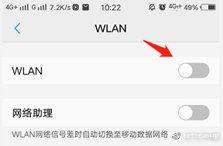 不知道密码怎么连接wifi 怎么连接不知道密码的WIFI 系统教程 第4张