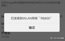 不知道密码怎么连接wifi 怎么连接不知道密码的WIFI 系统教程 第8张