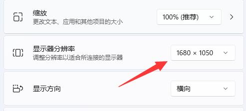 win11分辨率和显示器不匹配怎么办 win10屏幕分辨率和实际不符怎么办 电脑技术 第3张