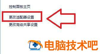 笔记本无线功能怎么打开windows7 惠普笔记本无线功能怎么打开 系统教程 第3张