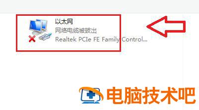 笔记本无线功能怎么打开windows7 惠普笔记本无线功能怎么打开 系统教程 第4张