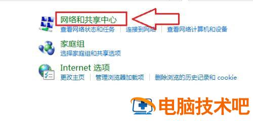 笔记本无线功能怎么打开windows7 惠普笔记本无线功能怎么打开 系统教程 第2张