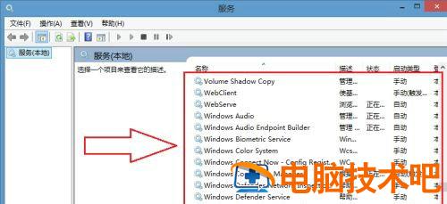 笔记本无线功能怎么打开windows7 惠普笔记本无线功能怎么打开 系统教程 第7张