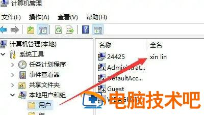 windows11用户名怎么改名字 win10用户名怎么改名字 系统教程 第2张