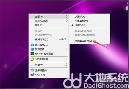 win10桌面文件都消失了怎么办 win10 桌面文件消失 电脑技术 第2张