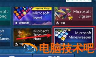 windows10扫雷游戏在哪 w10系统的扫雷游戏在哪 系统教程 第2张