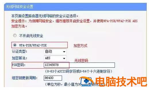 两个路由器怎样无线桥接 如何两个路由器无线桥接 系统教程 第4张