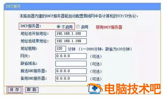 两个路由器怎样无线桥接 如何两个路由器无线桥接 系统教程 第9张