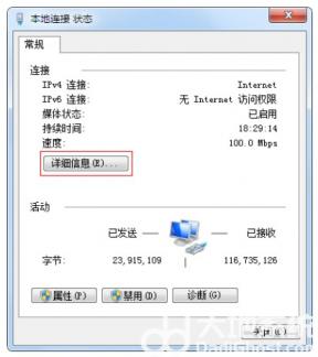 windows7电脑mac地址怎么看 win7笔记本电脑mac地址怎么查看 系统教程 第2张