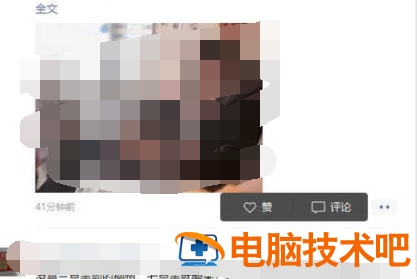 win10如何查看微信朋友圈 window版微信怎么看朋友圈 软件办公 第4张