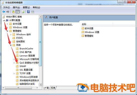 win7如何解除网速限制 电脑网络限速怎么解除win7 系统教程 第2张