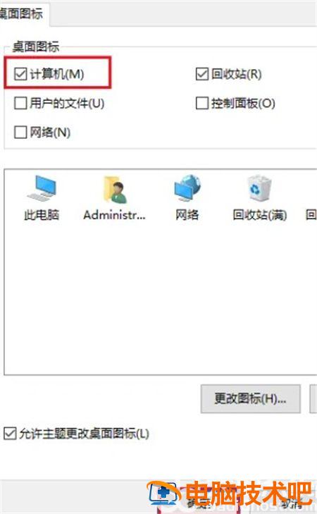 windows10此电脑添加到桌面怎么办 win10此电脑如何添加到桌面 系统教程 第2张