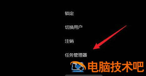 windows11打开任务管理器快捷键是什么 windows10任务管理器快捷键怎么打开 系统教程 第2张