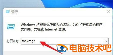 windows11打开任务管理器快捷键是什么 windows10任务管理器快捷键怎么打开 系统教程 第3张