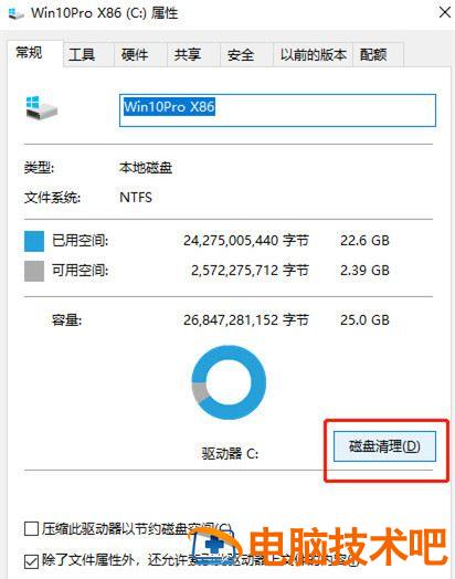 Win10电脑C盘空间变红怎么办 c盘红了怎么清理 软件办公 第2张