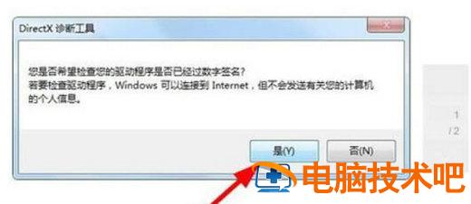 windows7怎么查看电脑配置 Windows7怎么查看配置 系统教程 第6张