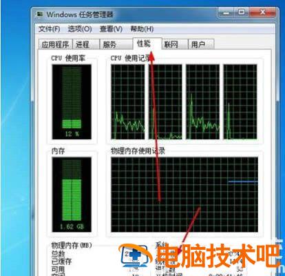 windows7怎么查看电脑配置 Windows7怎么查看配置 系统教程 第8张