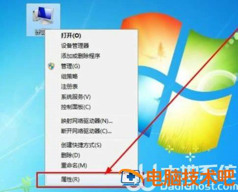 windows7怎么查看电脑配置 Windows7怎么查看配置 系统教程 第3张