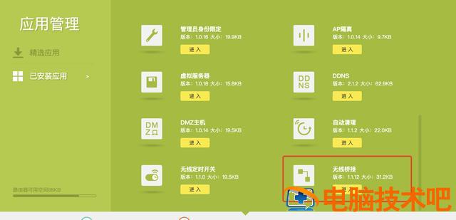 如何增强wifi信号强度 增强路由器wifi信号的方法 系统教程 第7张