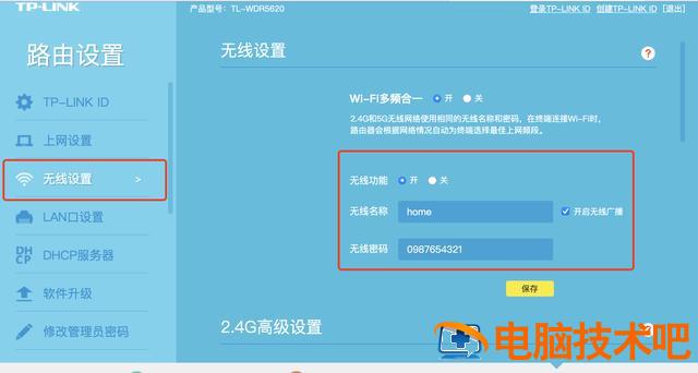 如何增强wifi信号强度 增强路由器wifi信号的方法 系统教程 第12张