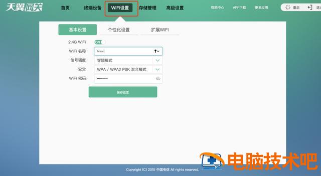 如何增强wifi信号强度 增强路由器wifi信号的方法 系统教程 第4张