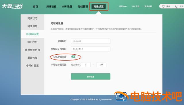 如何增强wifi信号强度 增强路由器wifi信号的方法 系统教程 第3张