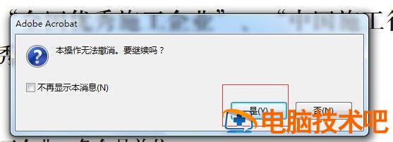 Indesign怎样把pdf文件中文字全部转曲 indesign怎么文字转曲 软件办公 第9张