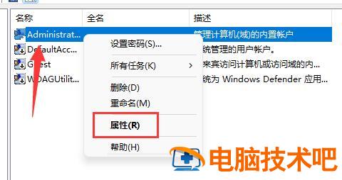 windows11怎么改账户名字 windows10怎么改账户名字 系统教程 第2张