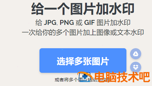 iLoveIMG怎样给多张图片加水印 如何给多张照片加水印 软件办公 第3张