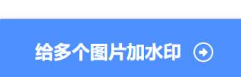 iLoveIMG怎样给多张图片加水印 如何给多张照片加水印 软件办公 第5张