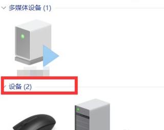 win11怎么连接手柄 win11连接手柄被识别安卓 电脑技术 第2张