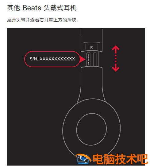 Beats耳机如何查询真伪 beats 查真伪 软件办公 第5张