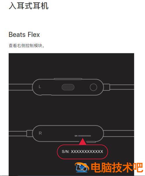 Beats耳机如何查询真伪 beats 查真伪 软件办公 第2张