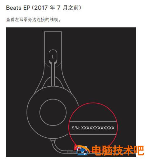 Beats耳机如何查询真伪 beats 查真伪 软件办公 第3张