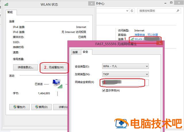 怎么连chinanet的wifi 如何找到已连接wifi的密码 系统教程 第3张