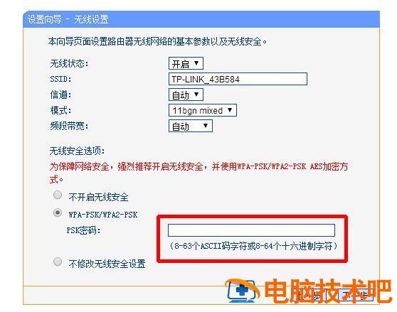 wifi怎么连接路由器怎么设置 怎么设置无线路由器wifi设置教程 系统教程 第7张