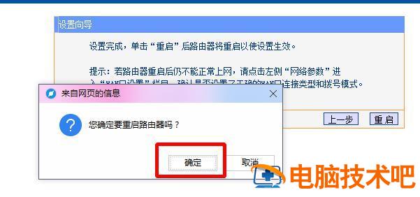 wifi怎么连接路由器怎么设置 怎么设置无线路由器wifi设置教程 系统教程 第9张