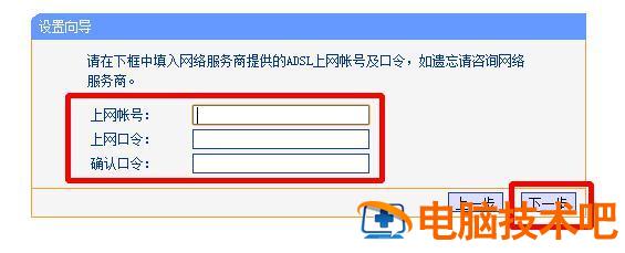 wifi怎么连接路由器怎么设置 怎么设置无线路由器wifi设置教程 系统教程 第6张