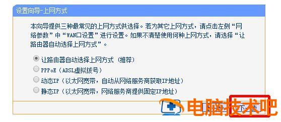 wifi怎么连接路由器怎么设置 怎么设置无线路由器wifi设置教程 系统教程 第5张